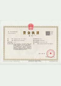 公司资质